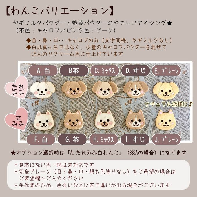 《犬用》選べる♪わんこのお顔クッキー箱ギフト★名入れ＆メッセージ♪ 3