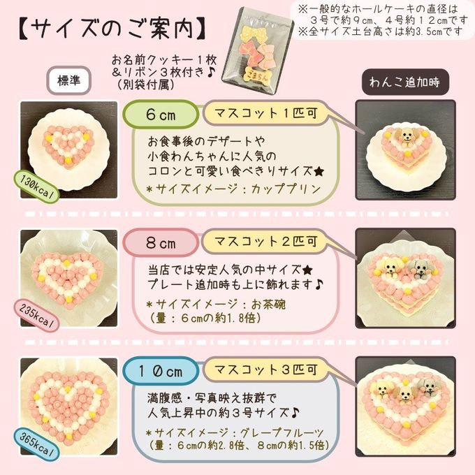 《犬用》リボンでデコるハートケーキ☆６cm～ 2