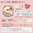 《犬用》あれこれ選べる★ころころフルーツケーキ＜８cm＞ 3