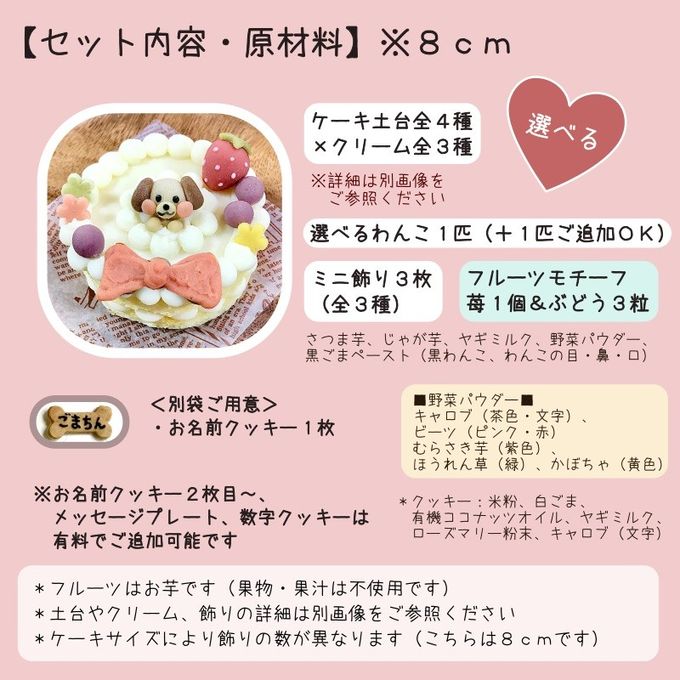 《犬用》あれこれ選べる★ころころフルーツケーキ＜８cm＞ 3