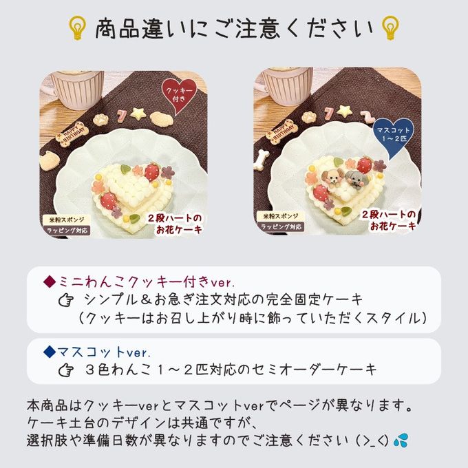 《犬用》２段ハートのお花ケーキ★ミニわんこクッキー付き 2