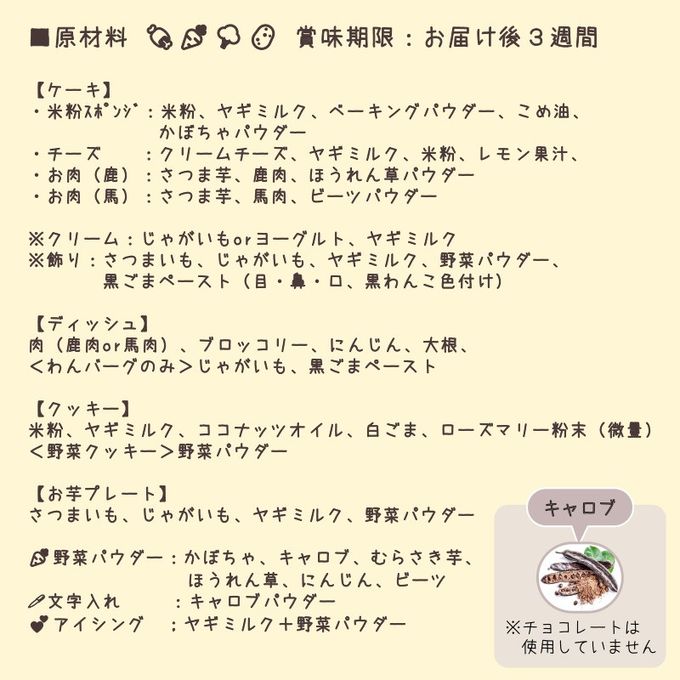 《犬用》わんこ尽くし！フルギフトセット★選べるケーキ＆クッキー＆ごちそうギフト 7