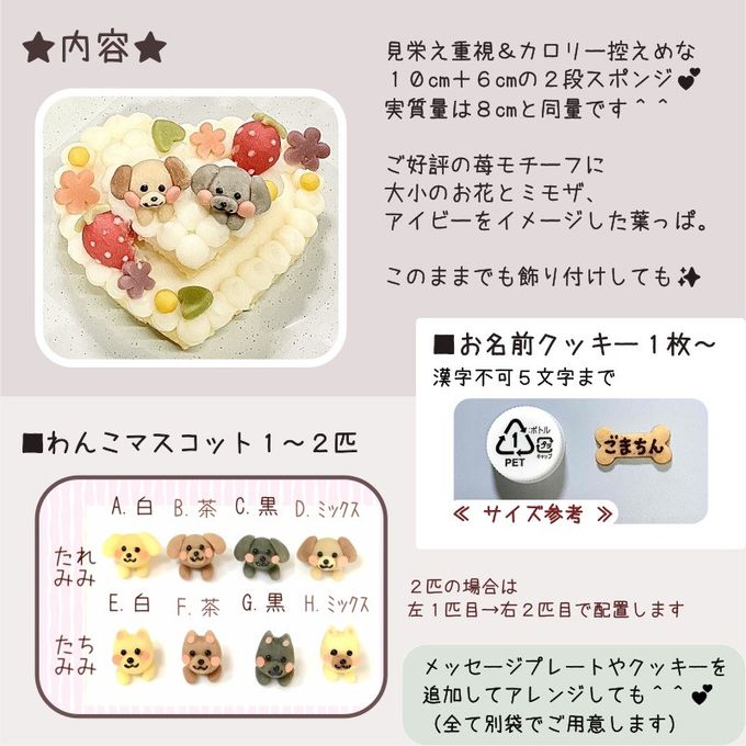 《犬用》２段ハートのお花ケーキ★わんこマスコット 3
