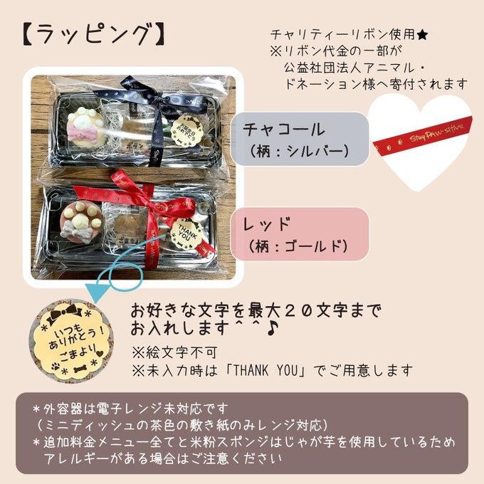 《犬用》わんこのミニギフト★スペシャル 8