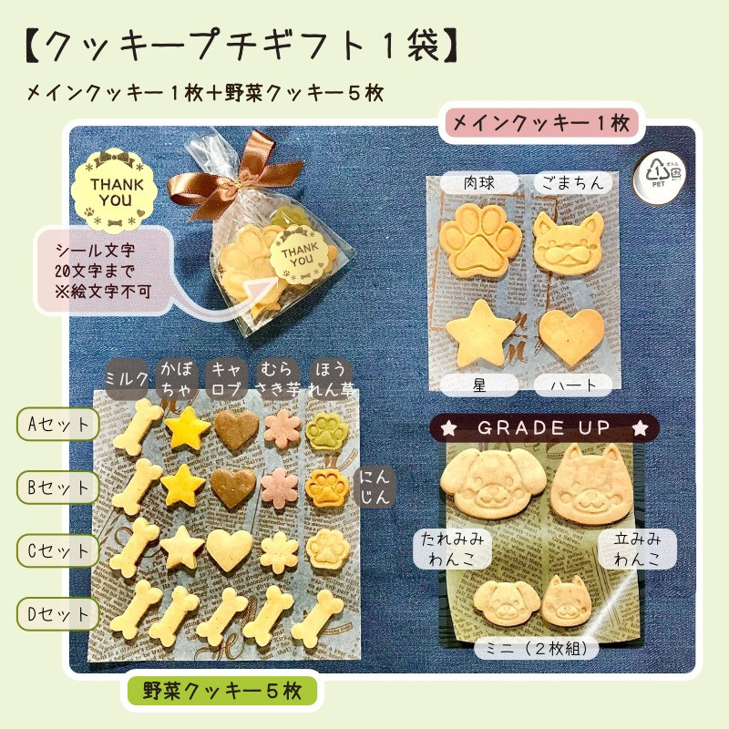 犬用》わんこ尽くし！フルギフトセット☆選べるケーキ＆クッキー＆ごちそうギフト（わんこケーキgioia） | Cake.jp