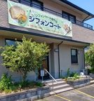 シフォンケーキ １８種１８個セット 5