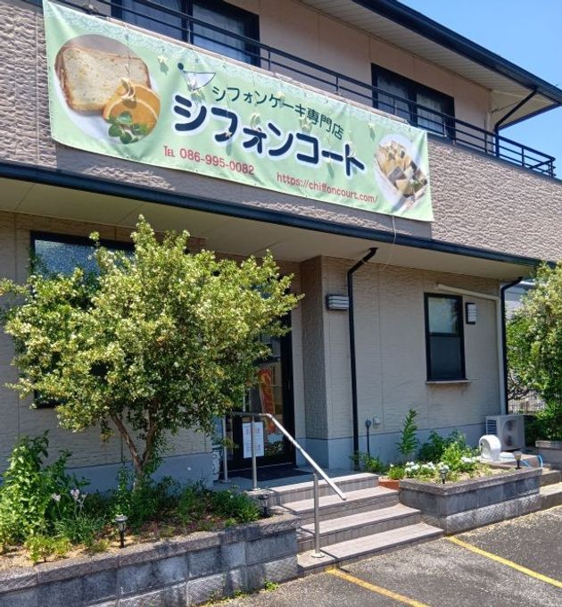 シフォンケーキ １０種１０個セット 5