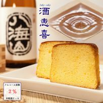 八海山が染み込んだ酒ケーキ