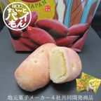 すいーとパイもん 8個セット 1