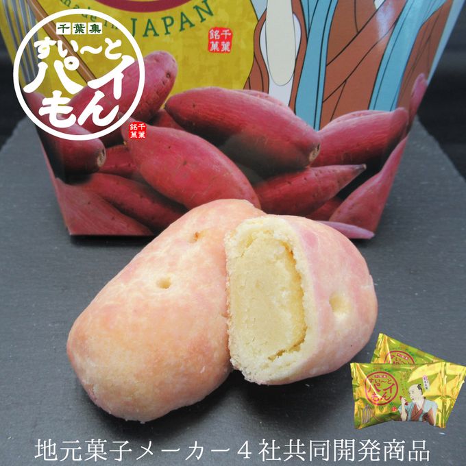 すいーとパイもん 8個セット 1