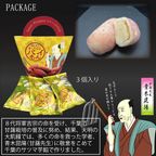 すいーとパイもん 8個セット 5