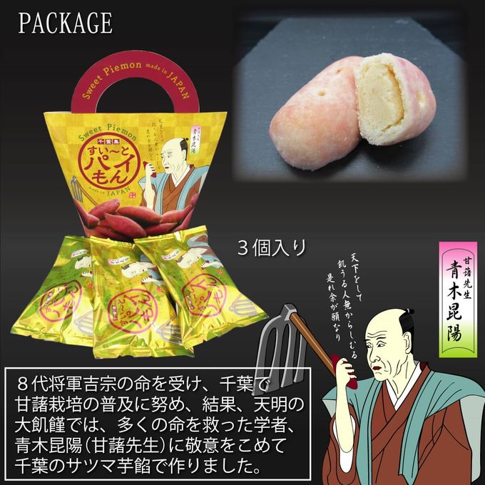すいーとパイもん 8個セット 5