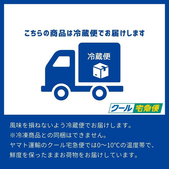 冷蔵便 7