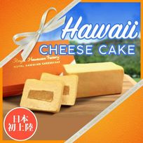 【日本初上陸】ロイヤルハワイアンチーズケーキ 