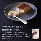 【伊勢神宮外宮奉納ケーキ】チーズみたいなケーキ 280ｇ、［グルテンフリー］魔法の チーズテリーヌ チーズケーキ お歳暮2025 6
