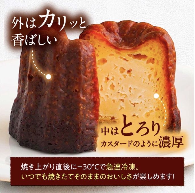 【伊勢神宮奉納カヌレ】本場フランス製法仕立て 香り高く余韻まで美しい-キセキのカヌレ   お中元2026 3