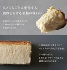 【伊勢神宮外宮奉納ケーキ】チーズみたいなケーキ 280ｇ、［グルテンフリー］魔法の チーズテリーヌ チーズケーキ お歳暮2025 5