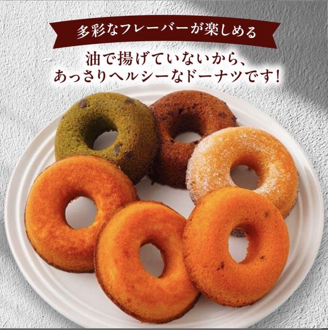 匠仕立ての焼きドーナツ  母の日2026 2