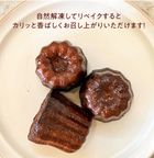 【伊勢神宮奉納カヌレ】本場フランス製法仕立て 香り高く余韻まで美しい-キセキのカヌレ   お中元2026 5