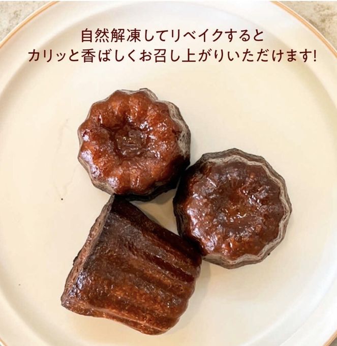 【伊勢神宮奉納カヌレ】本場フランス製法仕立て 香り高く余韻まで美しい-キセキのカヌレ   お中元2026 5
