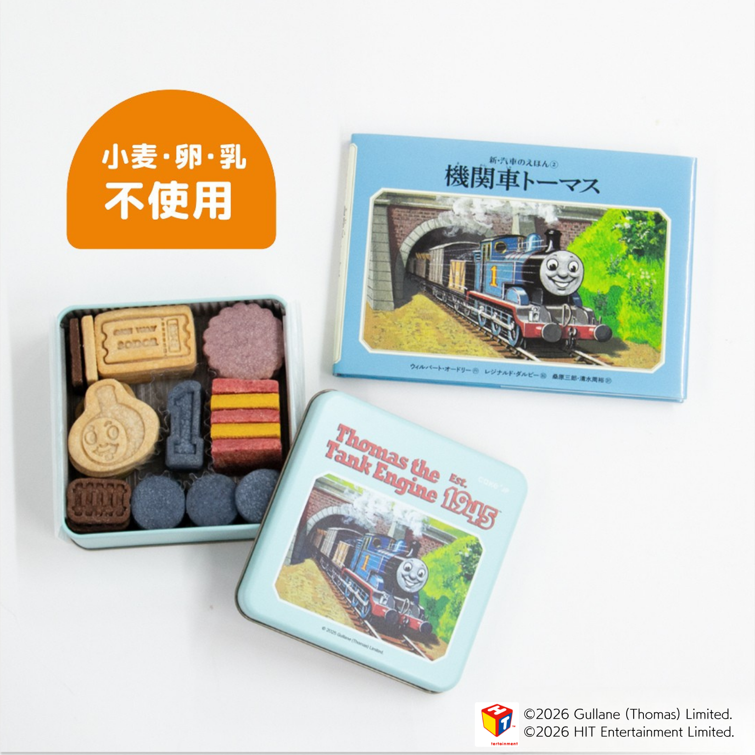 絵本セット》【カード付】『きかんしゃトーマス』クッキー缶（合同会社