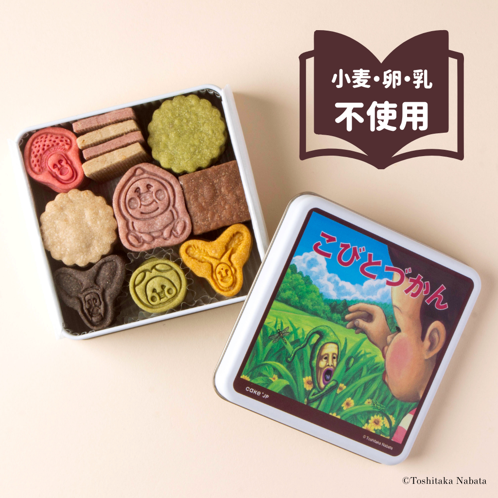 公式】『こびとづかん』クッキー缶（合同会社HAPPY SMILE） | Cake.jp