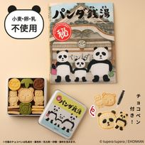 《絵本セット》『パンダ銭湯』のマル秘クッキー缶