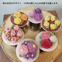 フラワーカップケーキ6個（あんクリーム）