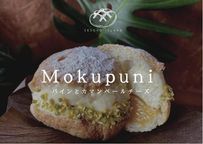 メロンパンにたっぷりのカマンベールチーズクリームとパイナップルをサンドしました。 2