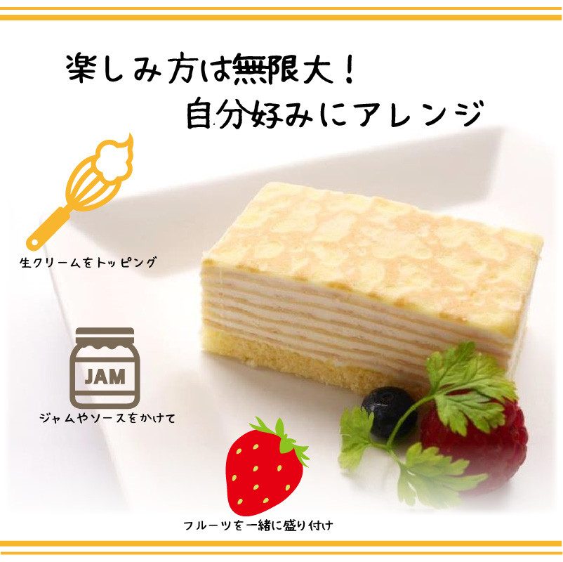 飾って楽しめる MOCHIミルクレープ （フレシュール） | Cake.jp