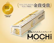 飾って楽しめる MOCHIミルクレープ     2