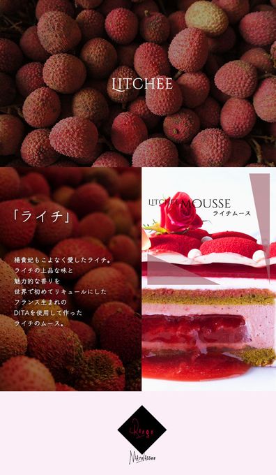 【LOUANGE TOKYO】～クリスマス限定あまおう苺のムースケーキ～ マトラッセルージュ2024 ノエル Matelassee rouge noel クリスマス2024 6