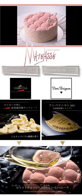 【LOUANGE TOKYO】マトラッセ クリスマス2025 3