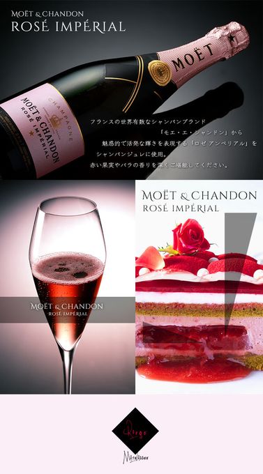 【LOUANGE TOKYO】～クリスマス限定あまおう苺のムースケーキ～ マトラッセルージュ2024 ノエル Matelassee rouge noel クリスマス2024 4