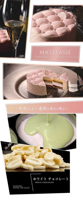 【LOUANGE TOKYO】マトラッセ クリスマス2025 2