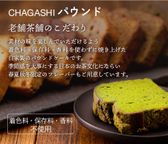 自家製パウンド5個と高級静岡茶のセット 和染め茶缶・風呂敷包装付き 父の日2026 8