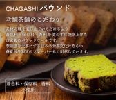 お供え CHAGASHIパウンド 自家製パウンドケーキ 10個セット 御供 仏事 弔事 ギフト 2