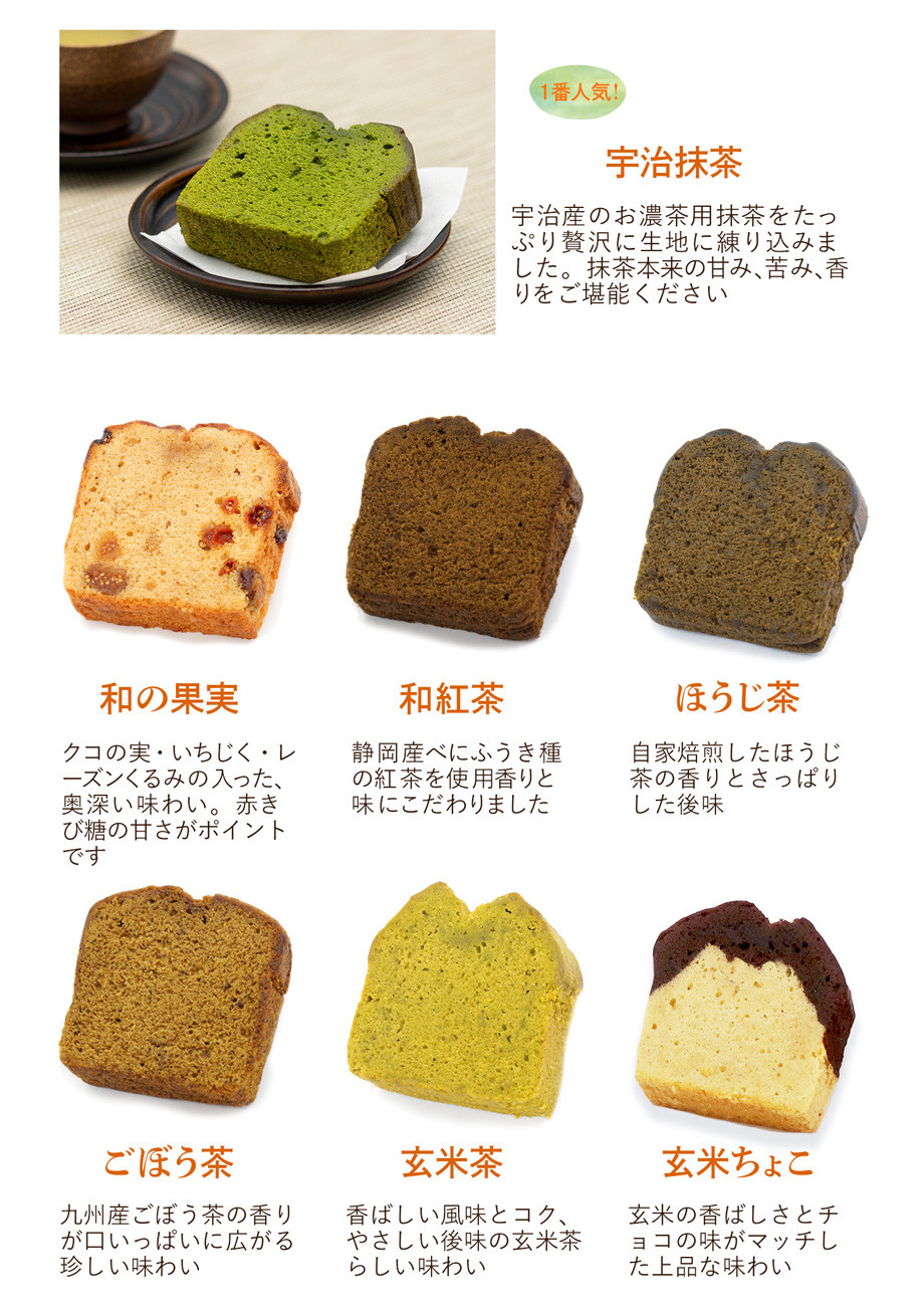 CHAGASHIパウンド 自家製パウンドケーキ 10個セットお菓子 ギフト 横濱 横浜 川本屋茶舗 ホワイトデー2024 6