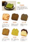 CHAGASHIパウンド 自家製パウンドケーキ 10個セットお菓子 ギフト  6