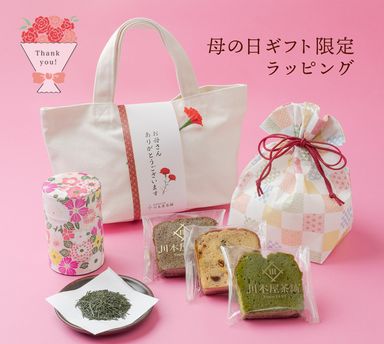 自家製パウンド3種と新茶 トートバック付きギフトセット