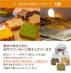 自家製パウンド3種と新茶 トートバック付きギフトセット  ハロウィン2025 4