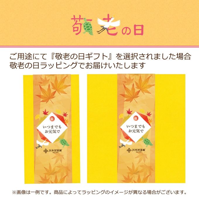 CHAGASHIショコラ 自家製濃厚ガトーショコラ ホールサイズ 敬老の日 2026   2