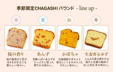 お供え CHAGASHIパウンド 自家製パウンドケーキ 10個セット 御供 仏事 弔事 ギフト 9