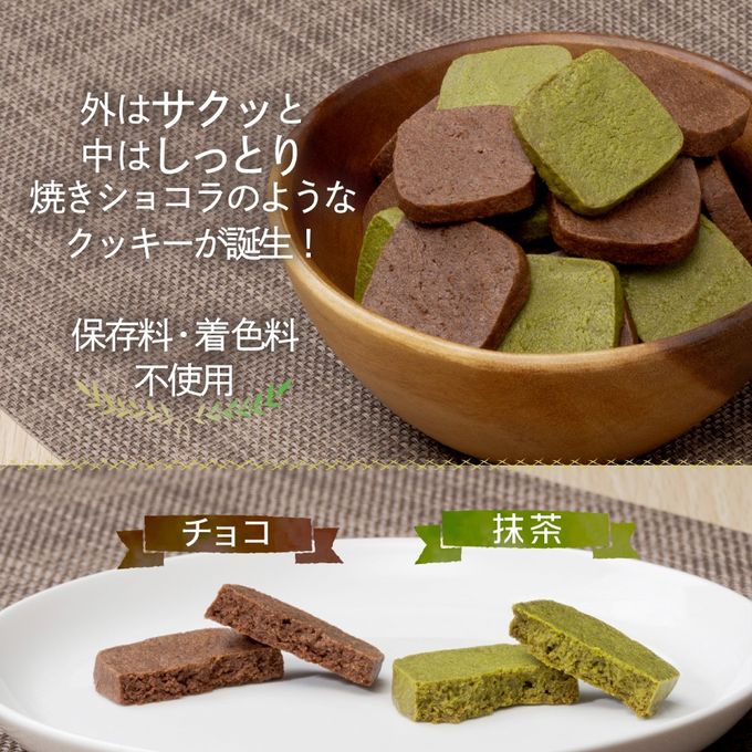 訳あり ガトーショコラクッキー チョコ 抹茶 24枚 フードロス削減  4