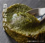 CHAGASHIショコラ 自家製抹茶ガトーショコラ 5ピース入り  4