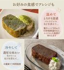 CHAGASHIショコラ 自家製ほうじ茶ガトー ホールサイズ  6