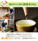 竹かご入り高級静岡茶2種セット 100g×2缶 風呂敷包み 高級和染め茶缶 母の日2024 4