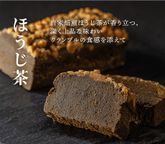 CHAGASHIショコラ ギフト 自家製ガトーショコラ3種各2pと備長炭火入れ静岡茶のセット  9