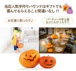 CHAGASHIパウンド パンプキン かぼちゃ ハロウィン仕様 21個セット ハロウィン2025 5