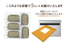 訳あり アウトレット SALE CHAGASHIショコラ  抹茶 ガトーショコラ 5個入り フードロス削減 3